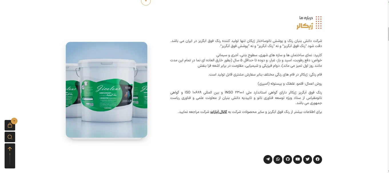 طراحی سایت کرمانشاه: نمونه کار و هزینه 1404 3 طراحی سایت شرکتی کرمانشاه