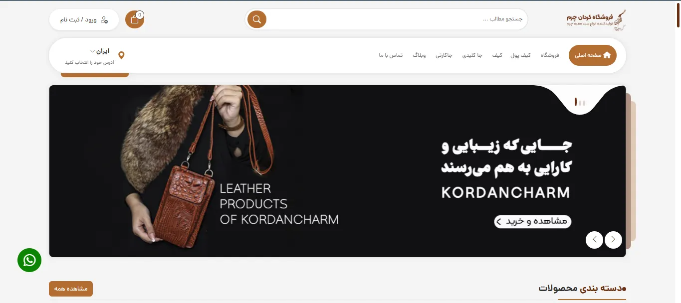 طراحی سایت کرمانشاه: نمونه کار و هزینه 1404 5 نمونه کار طراحی سایت کرمانشاه